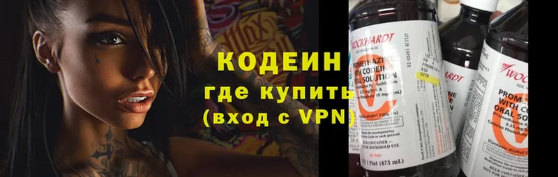 купить наркотики цена  Луза  Кодеиновый сироп Lean Purple Drank 