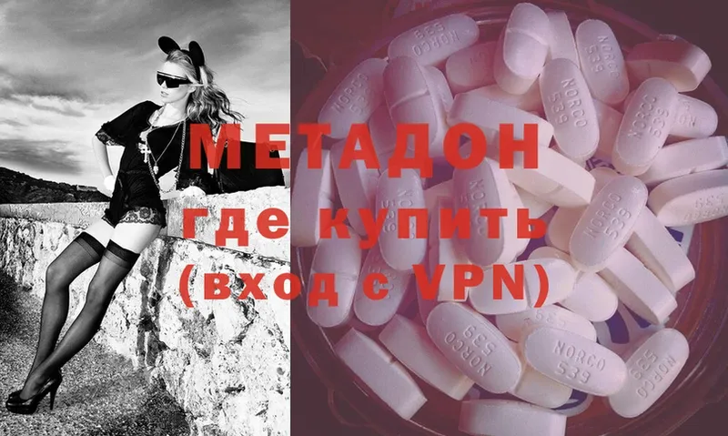 МЕТАДОН methadone  Луза 